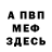 Амфетамин Розовый PensiveDrawer