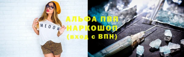 альфа пвп VHQ Белокуриха