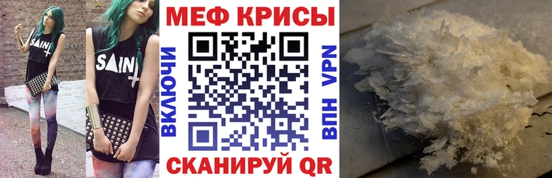 МЕФ кристаллы  Купить  Демидов 